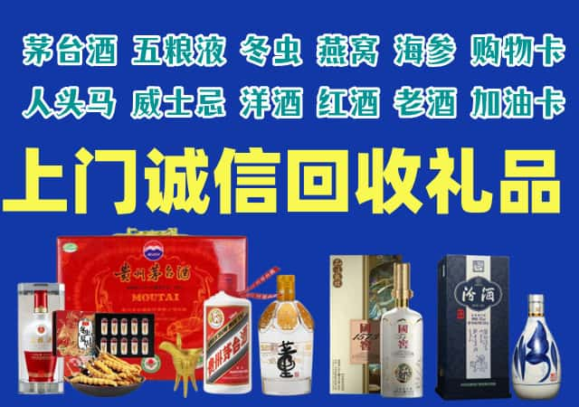 孝昌县烟酒回收店